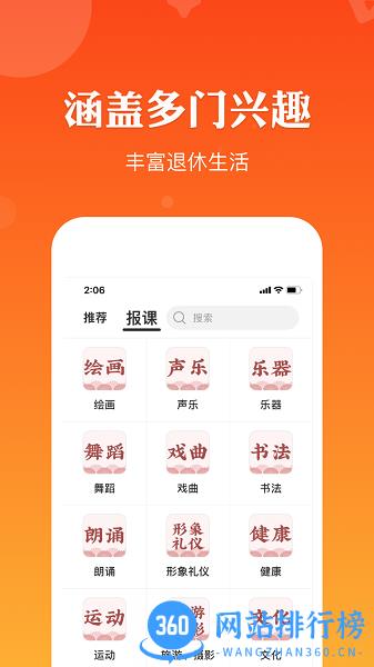 红松极速版app下载