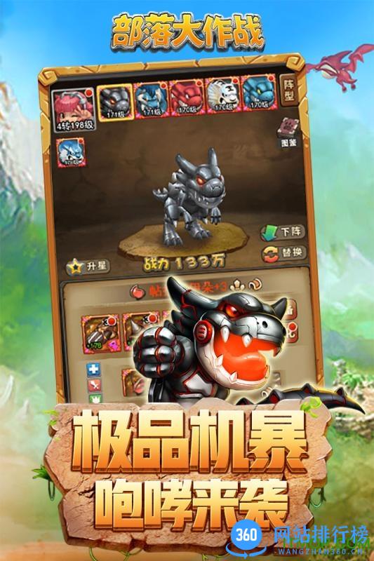 部落大作战最新版本 v1.2.9安卓版 0