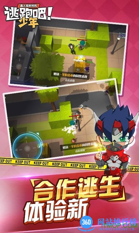 逃跑吧少年九游手机版 v8.11.6 安卓版 2