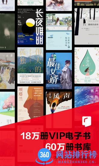 京东读书会员免费破解版 v4.27.0安卓版 3