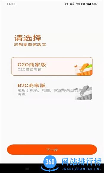 集优岛数字商链 v0.0.53官方安卓版本 3