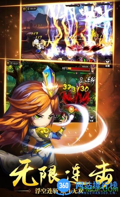 三国战歌游戏 v1.6.8 安卓版 0