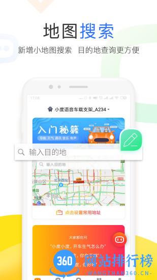 小度智能app最新版 v5.70.2官方安卓版 0