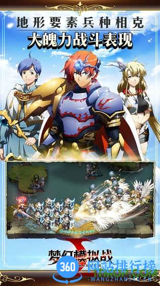 梦幻模拟战九游版 v4.10.110安卓版 0