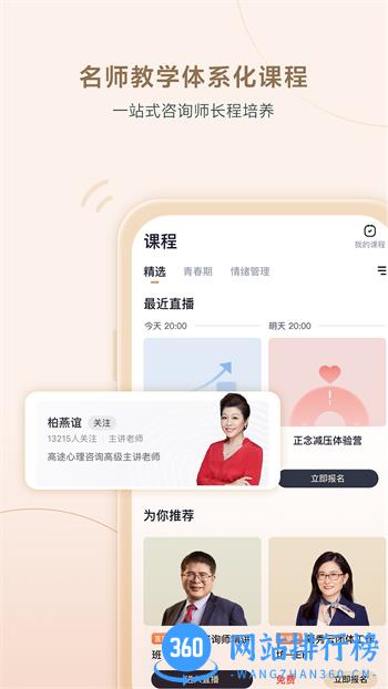 高途心理 v4.81.1最新官方安卓版 0