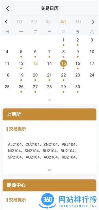 天成奇盈 v1.8.0 官方安卓版本 3