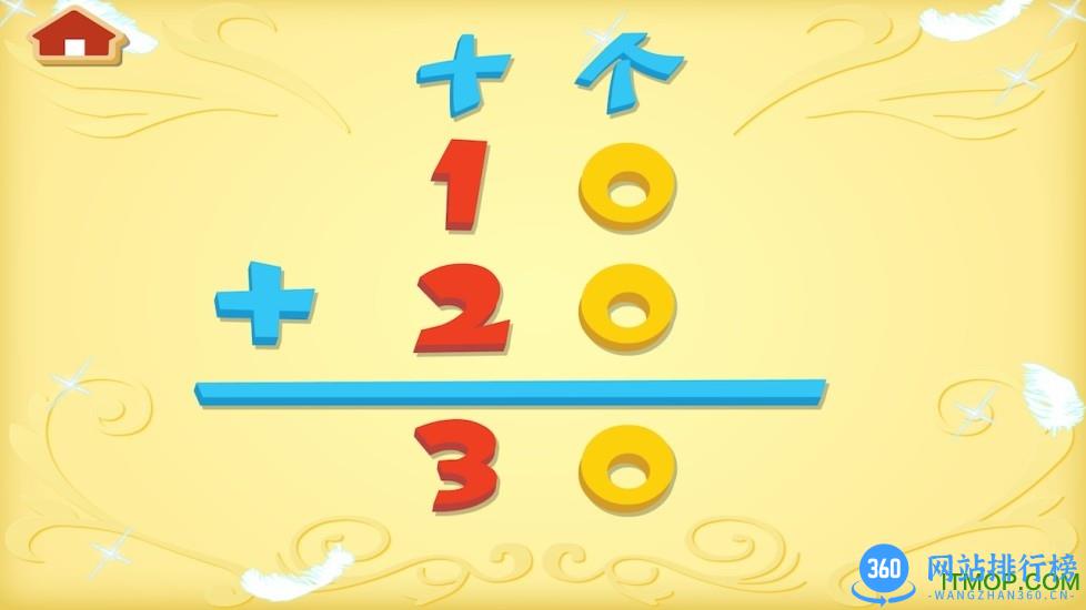 哈利学前班圣心石战记 v7.0 安卓版 0