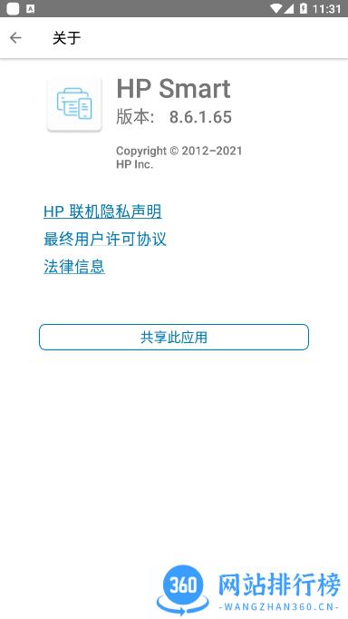 hp smart手机打印软件 v12.0.3.4332安卓版 2