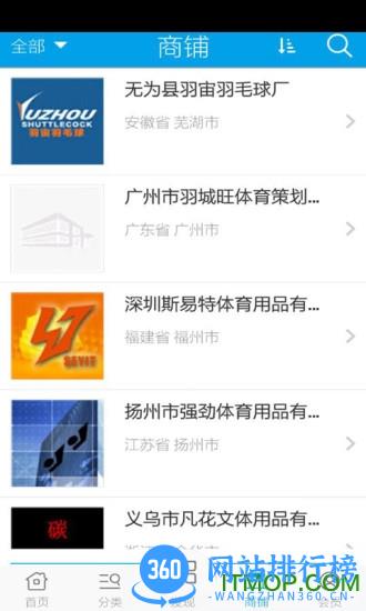 广东体育频道手机直播 v2.9.5安卓版 1