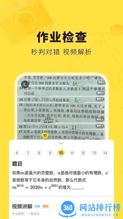 快对作业家长版app
