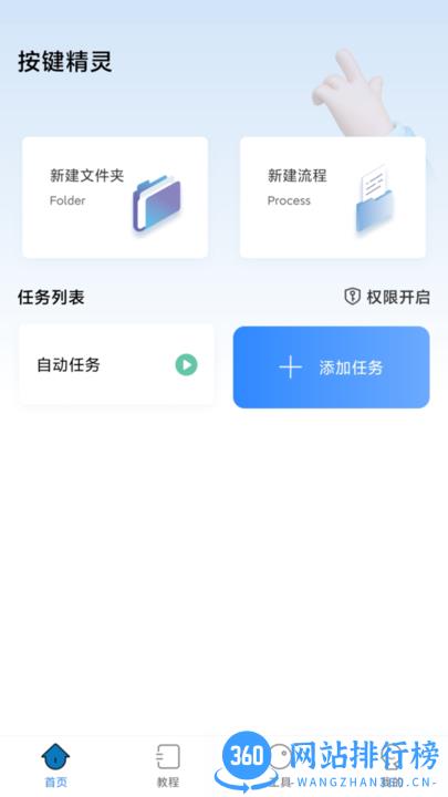 自动按键精灵安卓最新版 v6.2.5安卓手机版 3