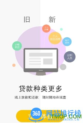 四川农信蜀信e手机版app v3.0.76安卓个人版 1