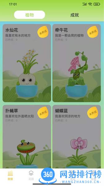 小水怪庄园 v3.2.20 安卓版 1