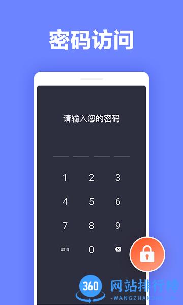马步便签 v9.6安卓版 3