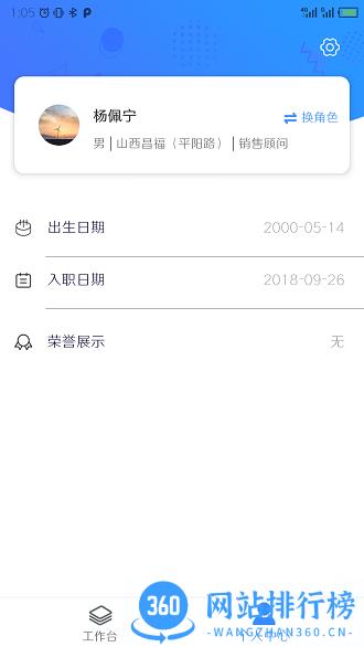 掌上神器app v1.6.3安卓版 0