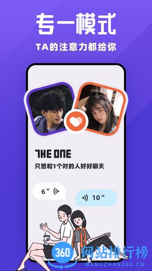 她说官方版 v5.30.0安卓版 2