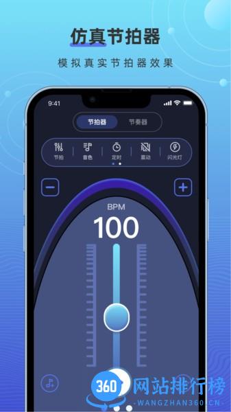 手机打碟节拍器 v1.7.1安卓最新版本 2