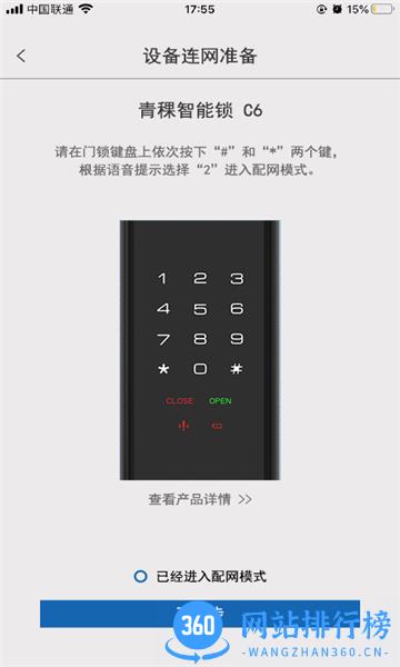 智慧云联最新版 v7.6.10安卓版 2