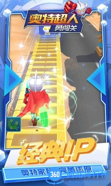 奥特超人勇闯关手游最新版 v1.4.4 安卓版 1