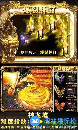狂暴传奇超v版 v1.5.1 安卓版 2