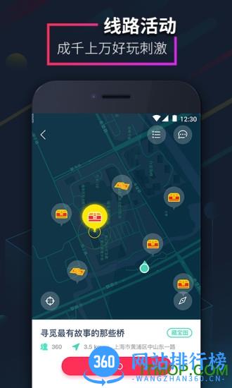 爱闯闯官方版 v4.2.0.1 安卓版 0