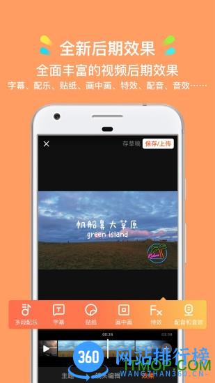 小影短视频剪辑软件 v9.12.6安卓版 1
