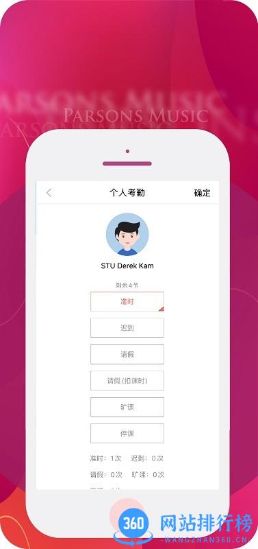 柏斯音乐PMC教学教师端 v5.1.0 安卓版 2