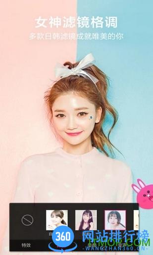 微信美颜第三方软件 v11.9.00安卓版 2