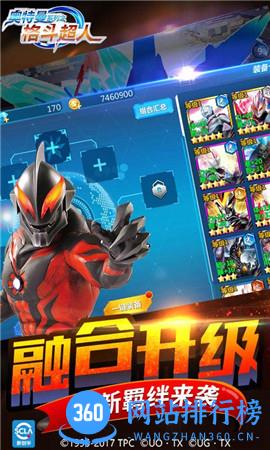 奥特曼之格斗超人手机版 v3.1.0 安卓版 3