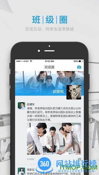 研修宝手机版 v2.4.13安卓版 0