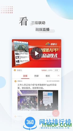 江西新闻app下载
