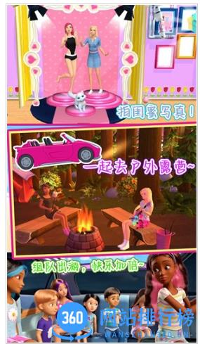 芭比梦幻公寓历险 v1.0 最新安卓版 2