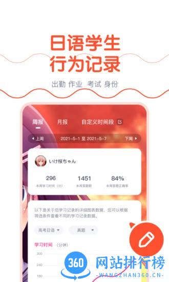 樱花斩教师版app v2.1.1 安卓版 0