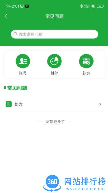 医助宝药师端 v1.3.6官方安卓版本 1