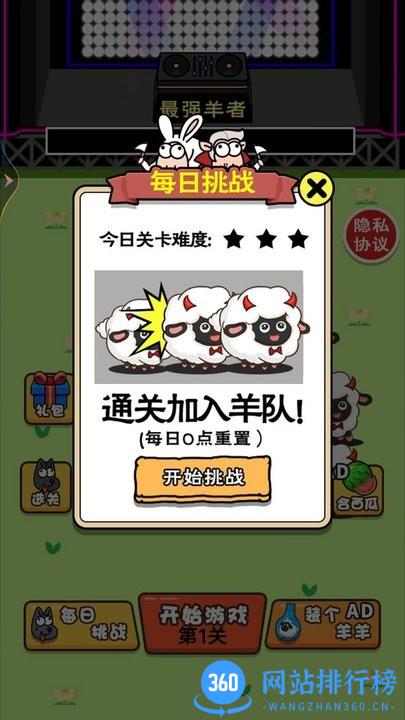 这关不太难游戏