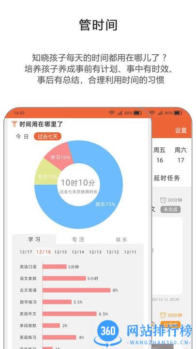 365守护 v1.0.10 安卓版 1