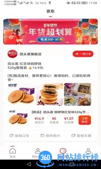 集优岛app