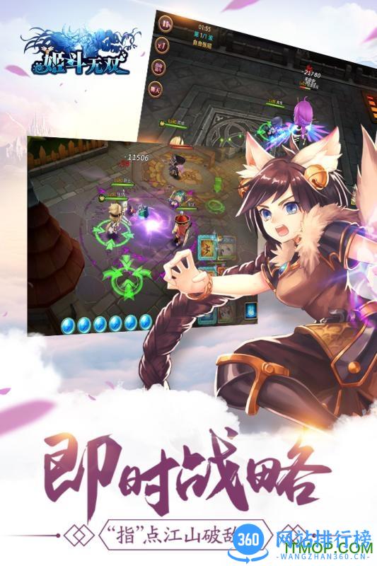 九游姬斗无双手游 v6.1.4 安卓版 0