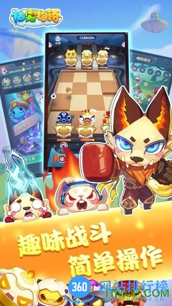 仙宠物语手游 v3.5.3 安卓版 0