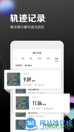 九号出行app最新版本 v6.2.5安卓版 0