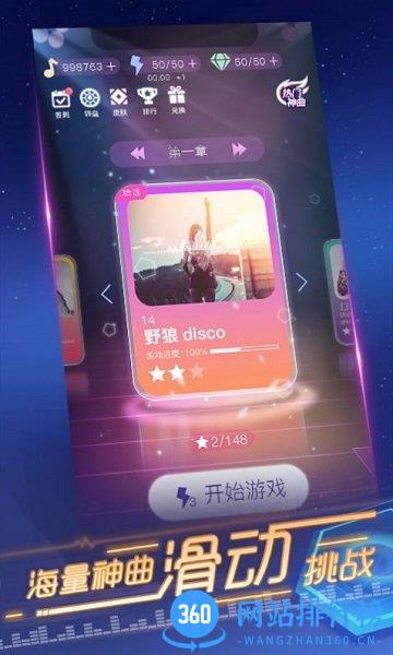 节奏快斩手机版 v1.0.0 安卓版 1