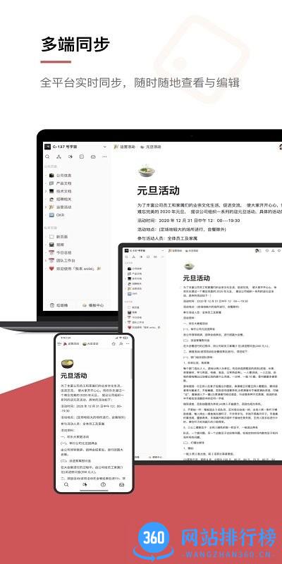 wolai我来云笔记最新版 v1.3.12安卓版 0