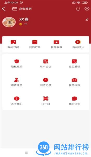 宜春万象 v6.0.1官方安卓版 0