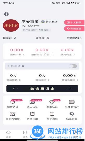 集美麻豆平台 v2.1.0安卓版 2