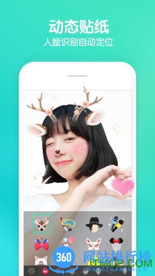 兔子耳朵自拍软件 v6.7.5 安卓版 2