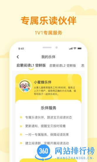 凯叔乐读