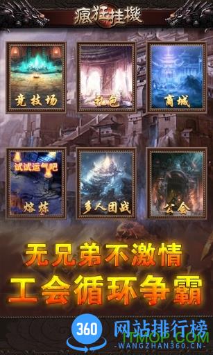 小米版疯狂挂机手游 v4.2.2 官网安卓版 3