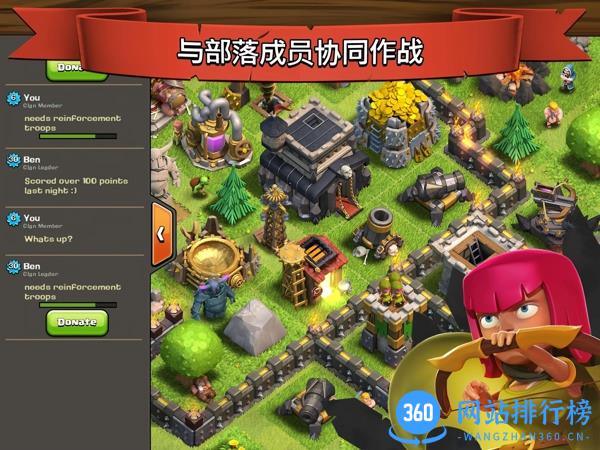 部落冲突全面开战官方正版(Clash of Clans) v15.0.6 安卓版 1