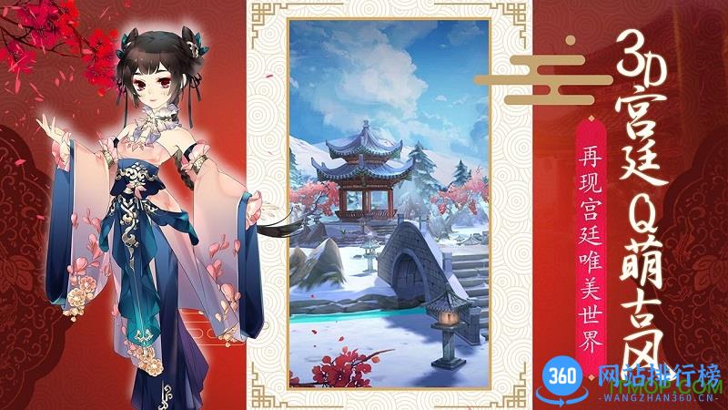 熹妃Q传手游 v2.1.9安卓版 2