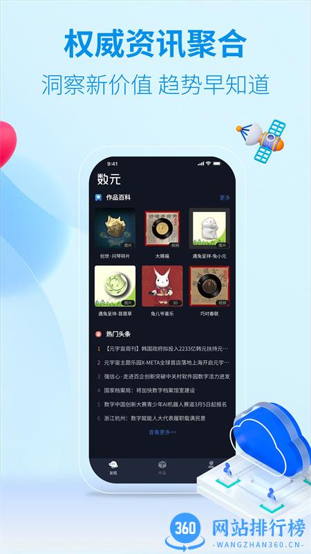 新华数元 v1.8.1安卓手机版 1